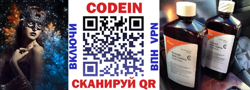 Кодеиновый сироп Lean Purple Drank  Туран 